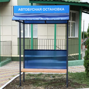 Автобусная остановка для автогородка