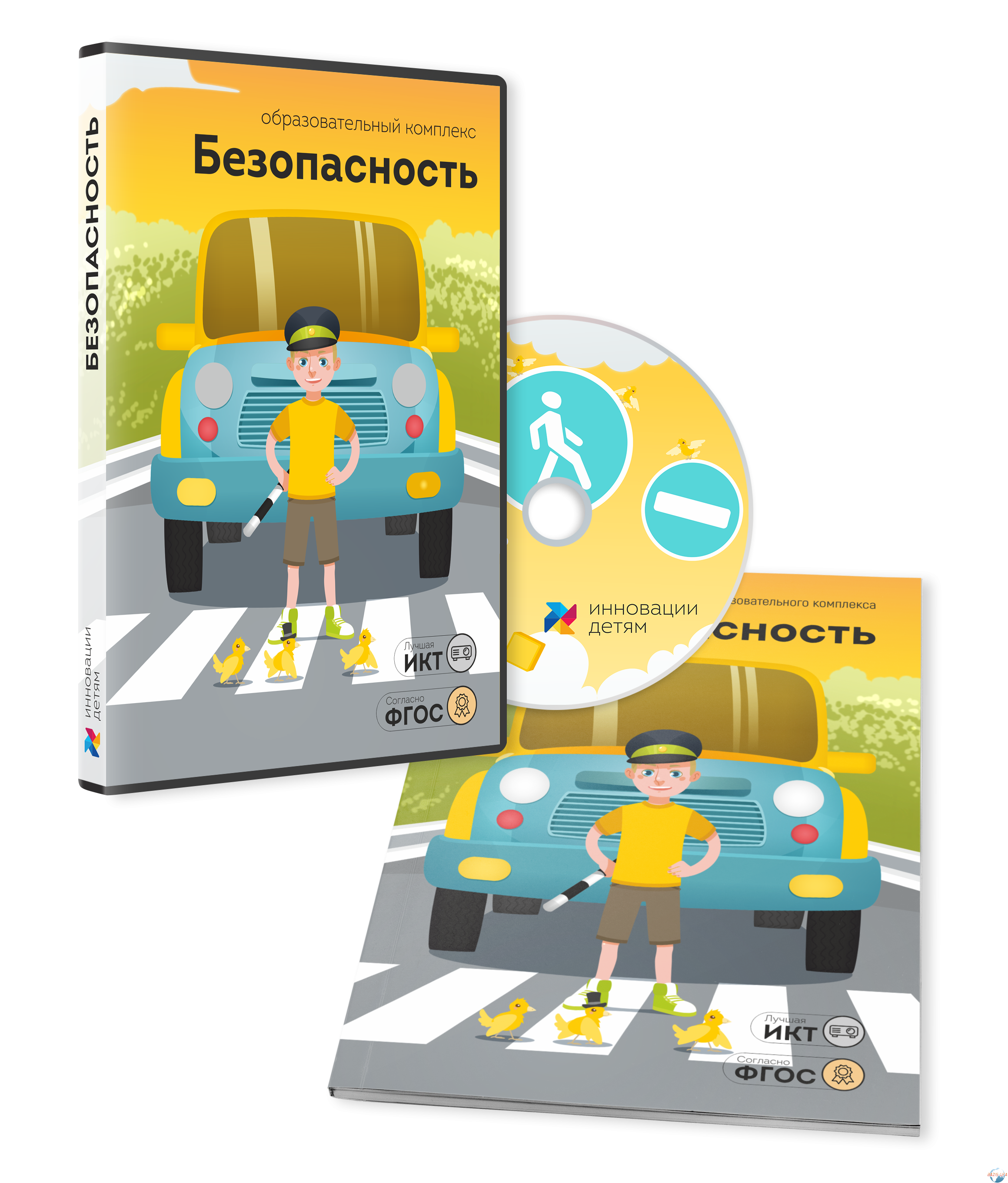 Product image for Диск ПО 